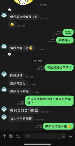 張嘉慶 Chester - 數學自然都頂標了,認真讀書的回報! 張嘉慶 Chester - 數學自然都頂標了,認真讀書的回報!