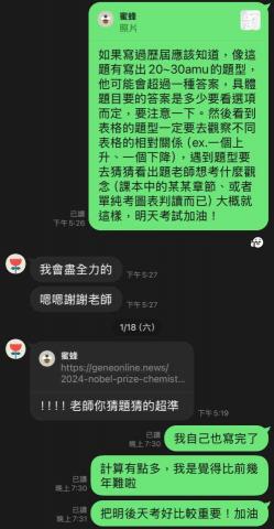 清大化學-理化/化學教學📖 - 