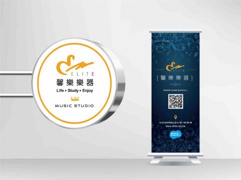 果碩設計數位行銷 - 東區店面招牌及易拉展設計