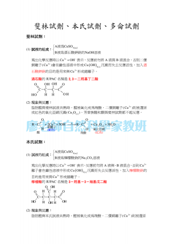 廖老師自然科學家教班 - 