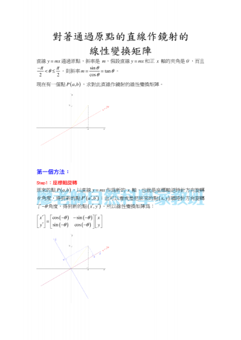廖老師自然科學家教班 - 