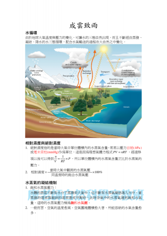 廖老師自然科學家教班 - 廖老師的志願之一就是上知天文，下知地理。可是大千世界森羅萬象，學問永無止盡!!