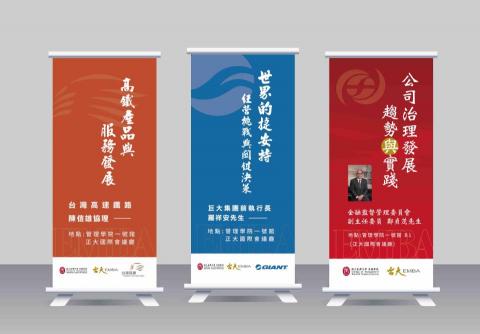 果碩設計數位行銷 - 展場說明會易拉展設計