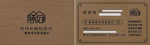 提供門片服務的專家勝柏室內裝潢設計