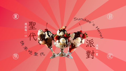 姜姵菁 - banner製作