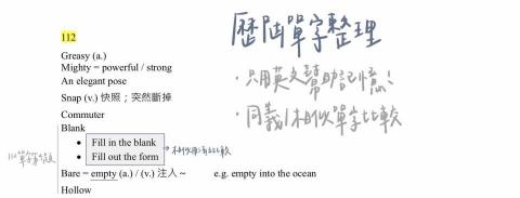 楊磊 - 歷屆單字教材說明
1. 內文除了較難的單字或用法外基本上不太會有中文
2. 以歷屆單字及模擬考為主