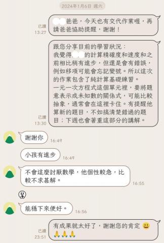 馬欣寧 - 與家長課後交流學生學習狀況