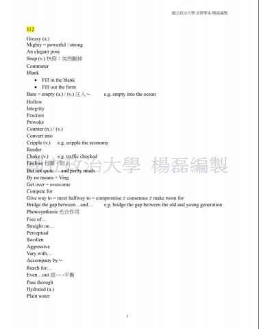 楊磊 - 備考筆記試閱