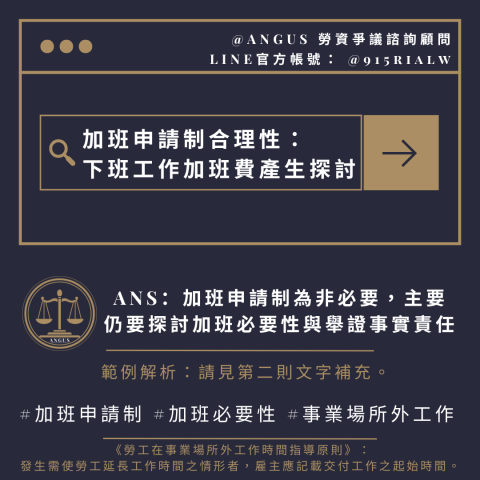 ANGUS  勞資爭議諮詢顧問 -  ANGUS  勞資爭議諮詢顧問 -