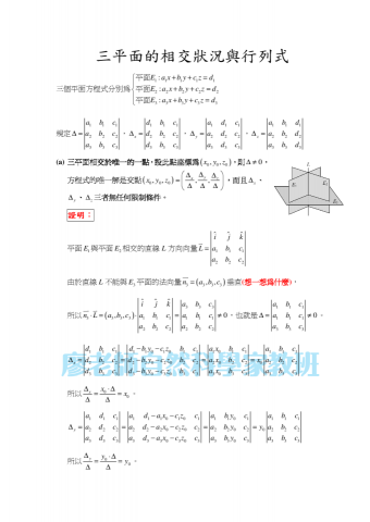 廖老師自然科學家教班 - 