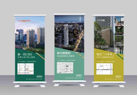果碩設計數位行銷 - 地產公司說明會易拉展