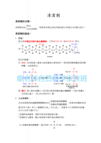 廖老師自然科學家教班 - 