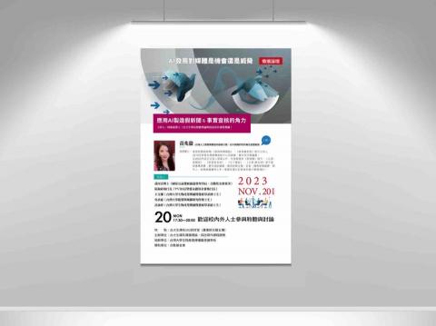 果碩設計數位行銷 - 大型海報設計