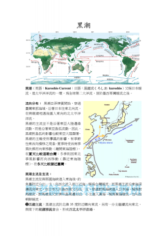 廖老師自然科學家教班 - 
