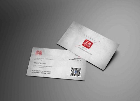 果碩設計數位行銷 - 中醫診所名片設計