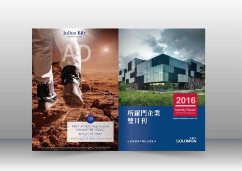 果碩設計數位行銷 - 手冊封面設計