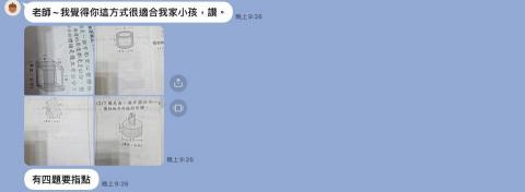 林宇晟 - 小六學生數學解題