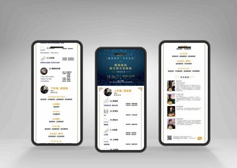 果碩設計數位行銷 - 演奏會電子節目單設計