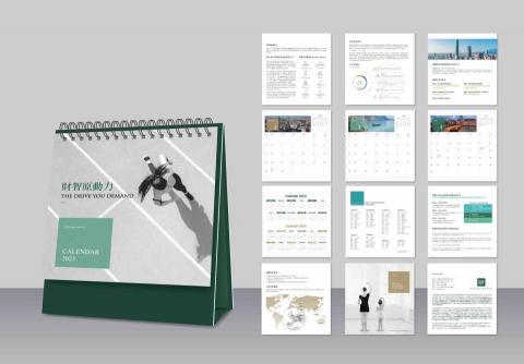 果碩設計數位行銷 - 桌曆設計檔案