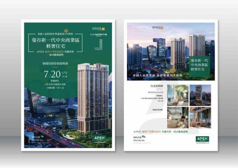 果碩設計數位行銷 - 地產說明會邀請函設計
