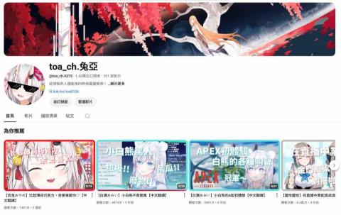 兔亞 - YouTube頻道