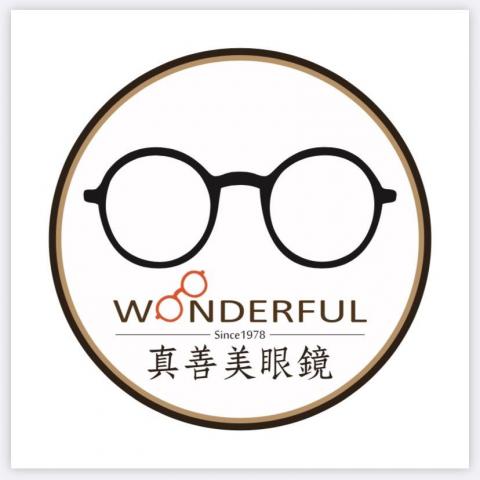 提供印章墊服務的專家真善美眼鏡