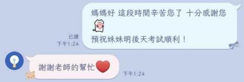 謝思嫻 - 家長的課後反饋