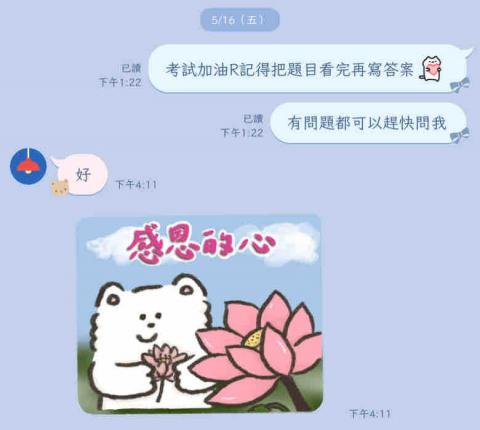 謝思嫻 - 學生課後反饋