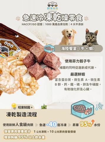 陳寧 Ning Chen - 「產品 EDM 製作」排版製作或優化。