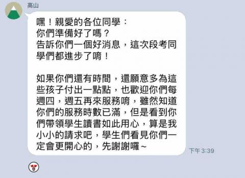 陳迎曦 - 負責老師給予回饋