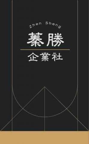 提供磁磚修補高雄服務的專家蓁勝企業社