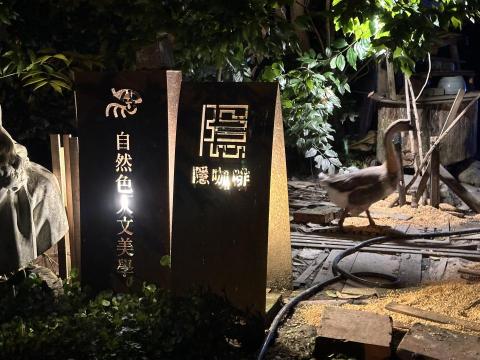 自然色人文美學 - 公司門口雷射雕刻照片