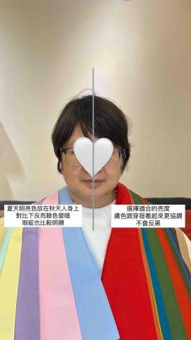 色彩形象顧問｜日本色彩協會認證・量身打造穿搭妝容 - 