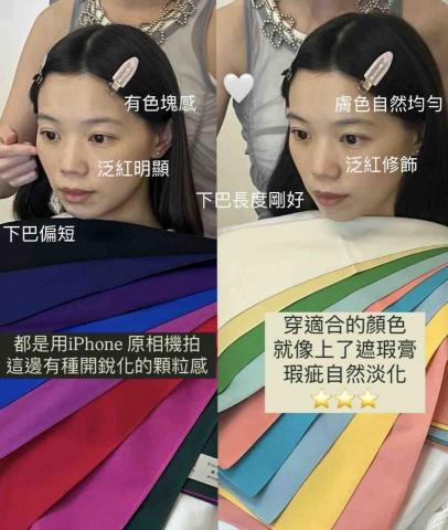 色彩形象顧問｜日本色彩協會認證・量身打造穿搭妝容 - 