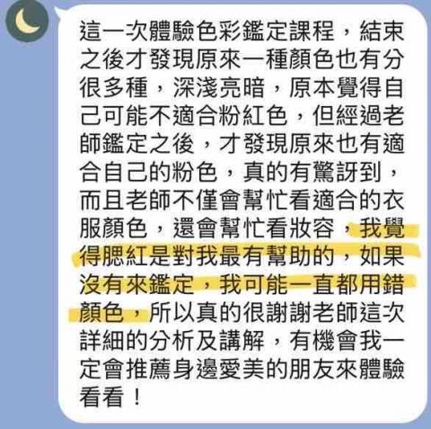 色彩形象顧問｜日本色彩協會認證・量身打造穿搭妝容 - 