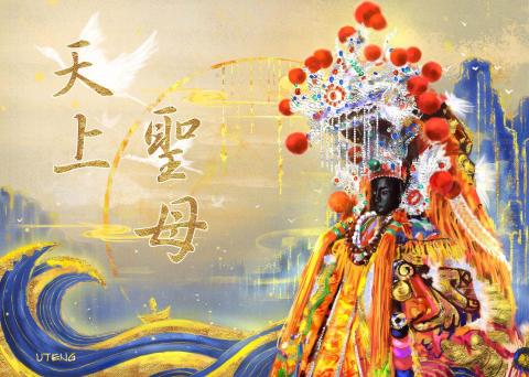 UTENG（灰藍） - 天上聖母