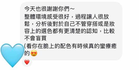 色彩形象顧問｜日本色彩協會認證・量身打造穿搭妝容 - 