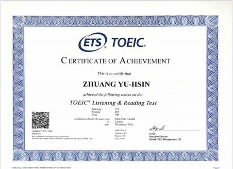 莊諭欣 - 多益證書