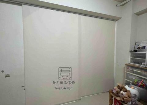 吾界織品窗簾傢飾 - 隔間片簾