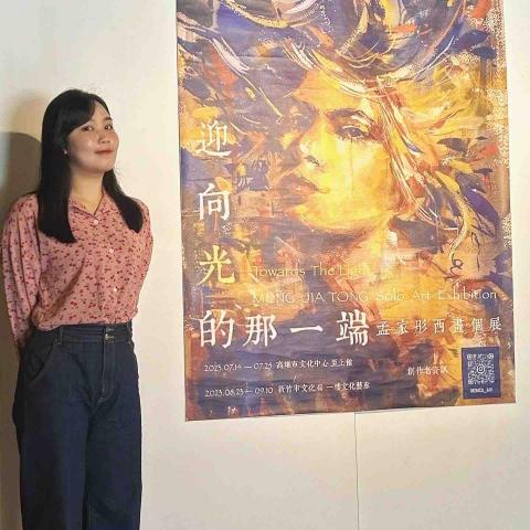 孟家彤 - 《迎向光的那一端》孟家彤西畫個展-新竹市立文化中心