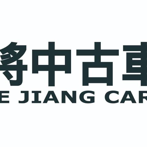 提供收購中古車服務的專家劉冠儒