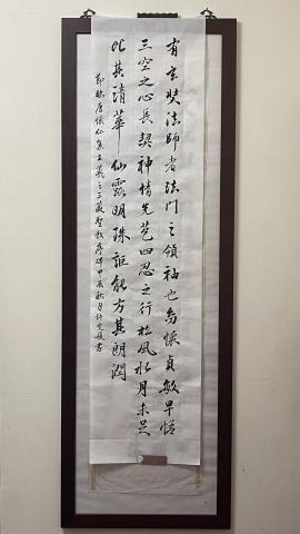 許雯媛 - 行書（臨摹）作品