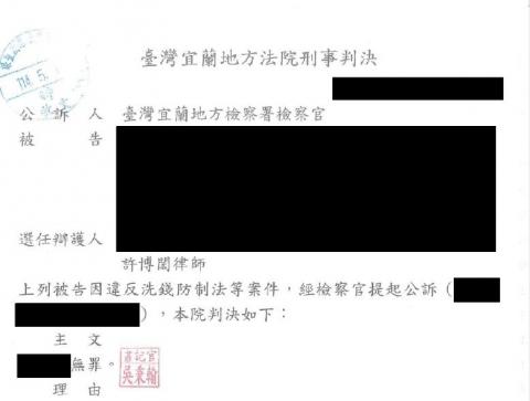 許博閎律師 - 本件當事人因為家人需要醫療費而上網找尋貸款，對方向當事人聲稱需要提供網銀帳密以美化金流，當事人便依對方指示交付，卻被起訴幫助詐欺、幫助洗錢，經許律師辯護，主張當事人詳細與對方討論貸款條件，且對方亦提供蓋有公司章之契約書取信於當事人，且美化金流不代表無還款意願，縱有對銀行不誠實之狀況亦與本件有無詐欺被害人之不確定故意係屬二事，最終成功說服法官，獲取「無罪」之好結果