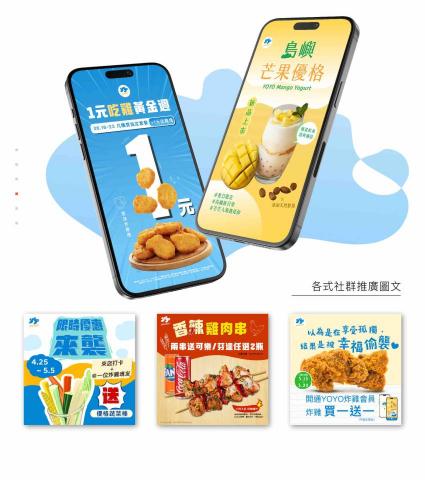 艾倫設計Alan Design - 社群平台推廣圖文