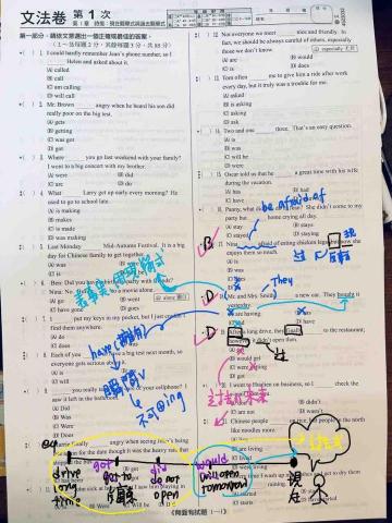 Amy 郭 - 手把手帶做題, 詳解文法以及做題技巧