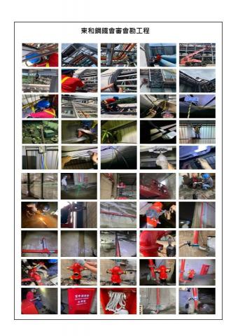 群益消防工程 - 