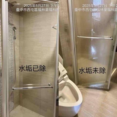 福勝個人清潔室（請看可服務時段在諮詢） - 空屋3小時完成