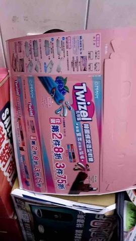 祝雅歆 - 先前工作是超商店員
我很常折盒子