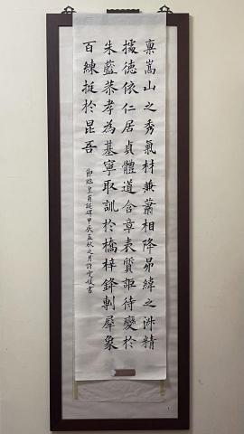 許雯媛 - 楷書（臨摹）作品