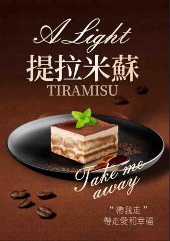 提供uber外送員服務的專家A-Light提拉米蘇